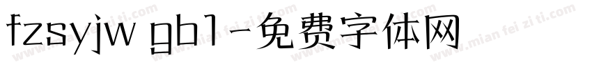 fzsyjw gb1字体转换